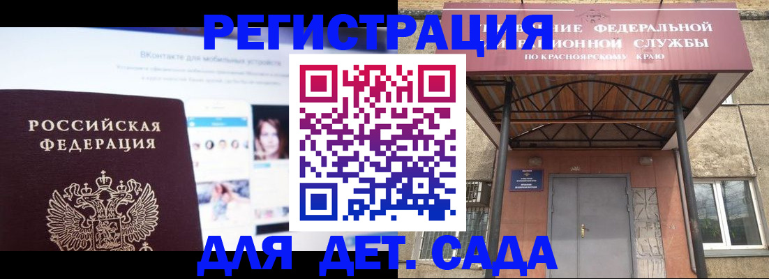 прописка в Элисте
