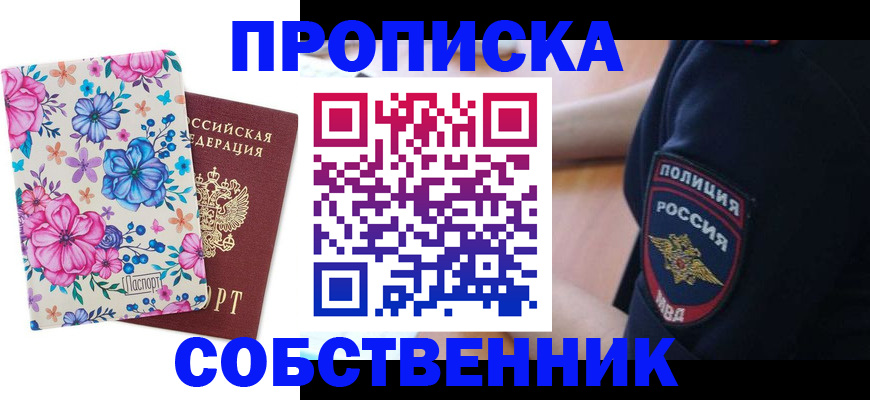 временная регистрация гарантия в Элисте